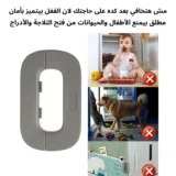 ⁦قفل الثلاجة الذكي⁩ - الصورة ⁦2⁩