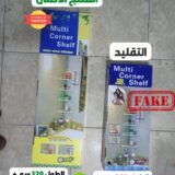 ركنة الحمام الذكية - 4 أرفف - الصورة 2