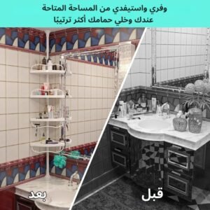 ركنة الحمام الذكية - 4 أرفف