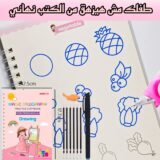 الكتب السحرية التعليمية - الصورة 3