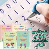 الكتب السحرية التعليمية - الصورة 2
