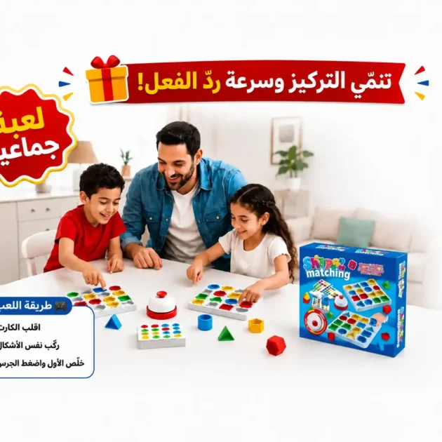 جرس التحدى 2*1 (عرض خاص)