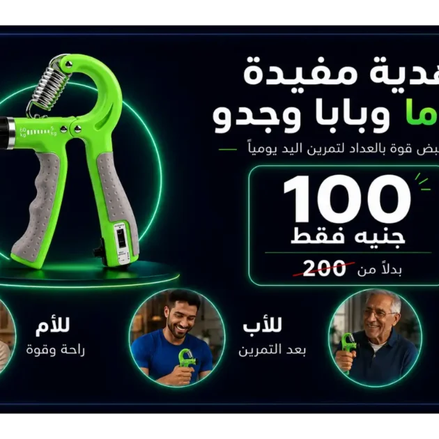 مقبض القوة بالعداد (إضافة)