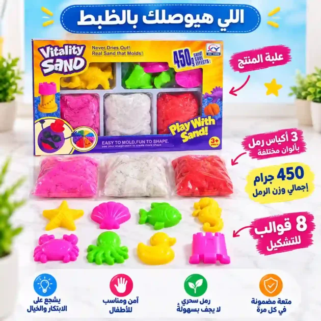 Magic Cotton Sand | الرمل السحري