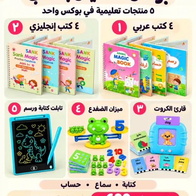 بوكس التأسيس باللعب
